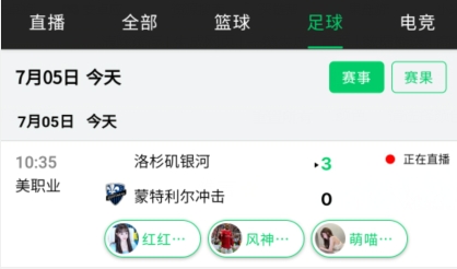 球神直播APP下载-球神直播官方版v1.1.0安卓版