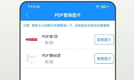 众帮PDF全能王APP下载-众帮PDF全能王app安卓版v1.0手机版