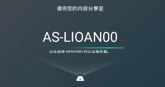 AirScreenAPP下载-AirScreen手机版v2.2.0最新版