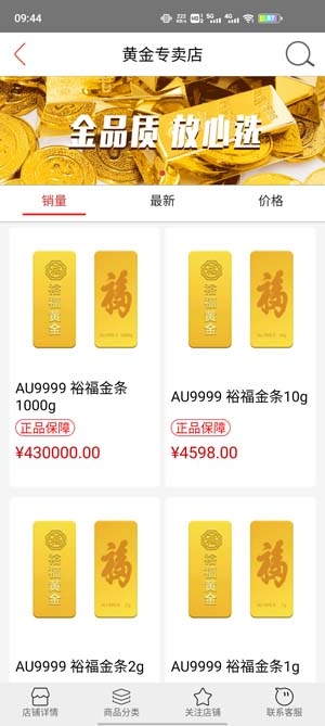 福卡商城APP下载-福卡商城app官方版v4.3.0最新版