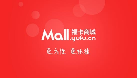 福卡商城APP下载-福卡商城app官方版v4.3.0最新版