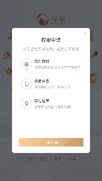 斗球APP下载-斗球体育直播app最新版v1.8.6免费版