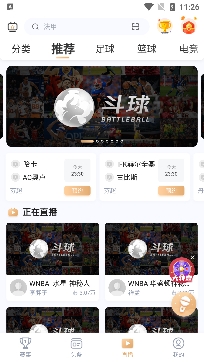 斗球APP下载-斗球体育直播app最新版v1.8.6免费版