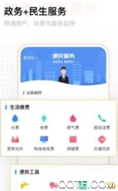 冀云平泉APP下载-冀云平泉app官方版v1.9.3安卓版