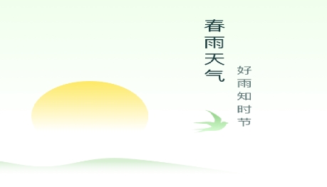 春雨天气APP下载-春雨天气app最新版v1.1.4安卓版