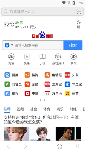 安全浏览器APP下载-安全浏览器app免费版v6.2.6最新版