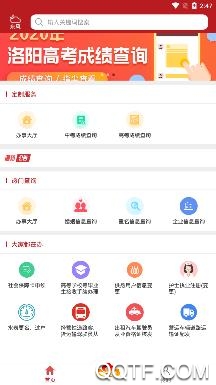 洛快办APP下载-洛快办app官方版v1.1.13安卓版