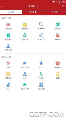 洛快办APP下载-洛快办app官方版v1.1.13安卓版