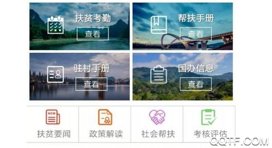 资助通APP下载-资助通app最新版v3.1.0安卓版