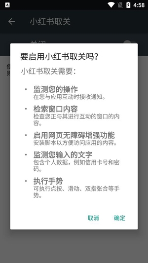 小红书取关APP下载-小红书取关app官方版v1.0最新版