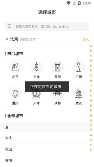 诸葛找房APP下载-诸葛找房二手房app最新版v4.6.9.7官方版