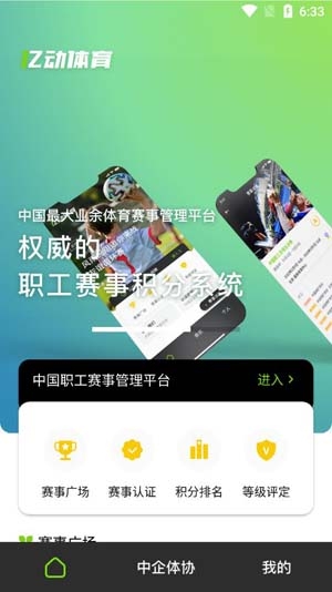 亿动体育APP下载-亿动体育app官方版v1.0.0安卓版