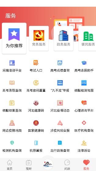 冀云大名APP下载-冀云大名app最新版v1.8.6手机版