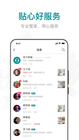 六六找房APP下载-六六找房app最新版v8.3.1安卓版