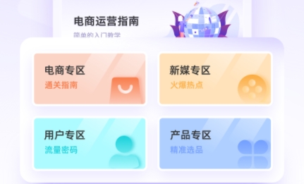 运营派APP下载-运营派app官方版v1.0.0安卓版