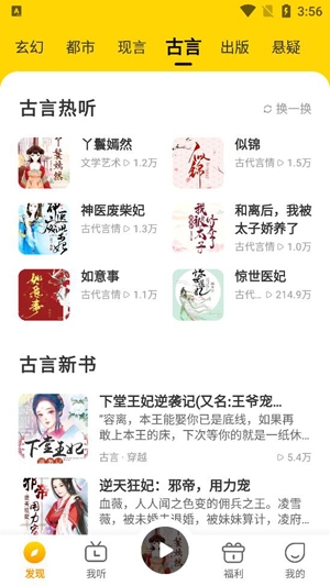 得间畅听APP下载-得间畅听app官方版v1.1.1安卓版