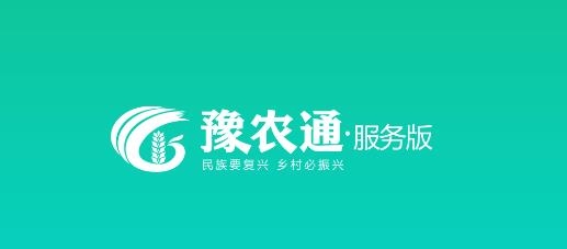 豫农通APP下载-豫农通app最新版v1.2.10安卓版