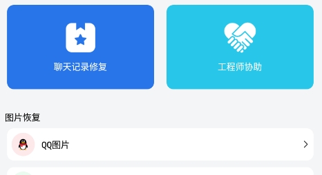 误删恢复助手APP下载-误删恢复助手app安卓版v1.0手机版