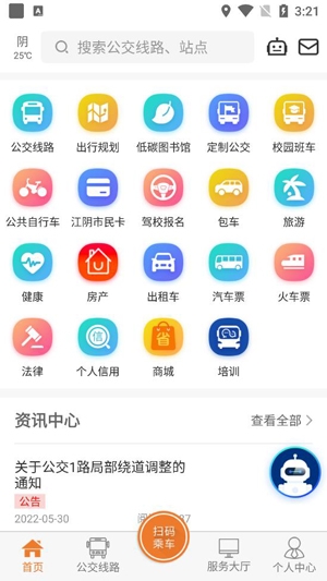 全澄通APP下载-全澄通app官方版v1.7.0安卓版