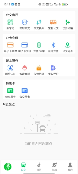 三门峡行APP下载-三门峡行app最新版v3.0.0官方版