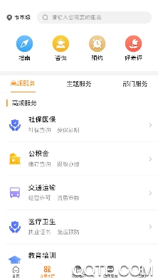 爱山东?烟台一手通APP下载-爱山东烟台一手通app安卓版v6.5.4最新版