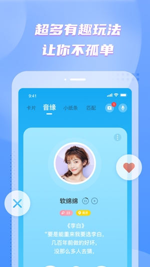 彼聊APP下载-彼聊app官方版v2.1.128最新版