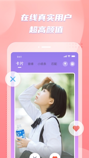 彼聊APP下载-彼聊app官方版v2.1.128最新版