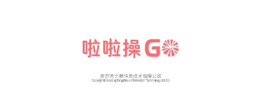 啦啦操GOAPP下载-啦啦操GO最新版v2.3.2安卓版