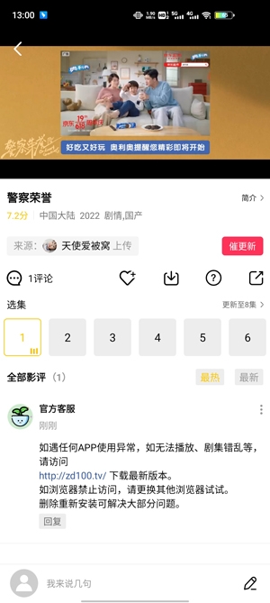 整点视频APP下载-整点视频破解版去广告v2.1.4最新版