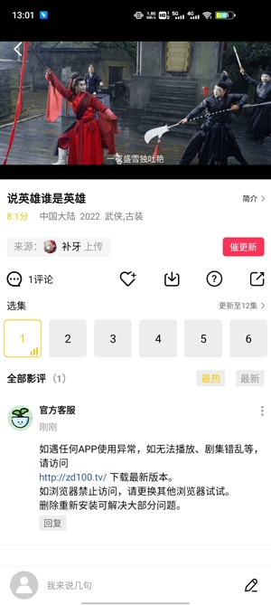 整点视频APP下载-整点视频破解版去广告v2.1.4最新版