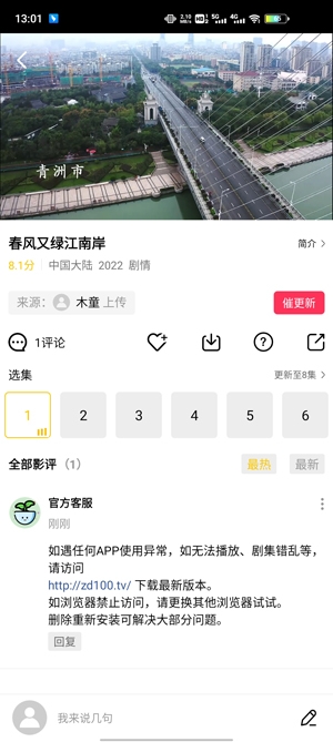 整点视频APP下载-整点视频破解版去广告v2.1.4最新版