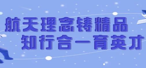 航天知行云APP下载-航天知行云app官方版v11.2.0安卓版