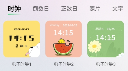 桌面小日常APP下载-桌面小日常app最新版v1.0.0安卓版