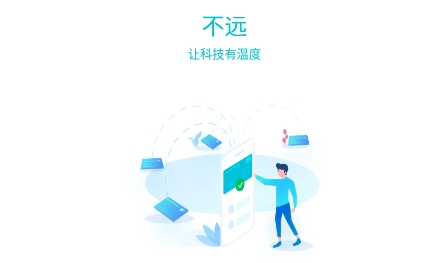 不远APP下载-不远app最新版本v1.5.2官方版