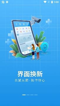 华发优生活APP下载-华发优生活最新appv3.1.10手机版