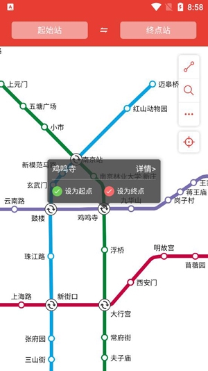 南京地铁通APP下载-南京地铁通app官方版v1.0.6安卓版