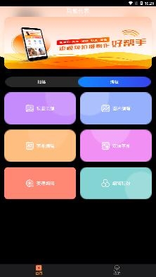 视频号制作APP下载-微视频号制作app最新版v1.2.2手机版