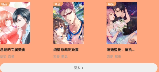 肥宅漫画APP下载-肥宅漫画去广告版v9.9最新版本