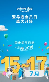 亚马逊购物APP下载-亚马逊购物app最新版v24.10.3.600安卓版