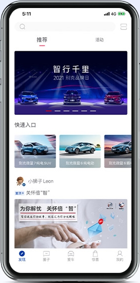 iBuickAPP下载-iBuickAPP最新版v10.0.2安卓版