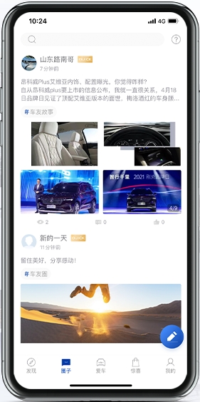 iBuickAPP下载-iBuickAPP最新版v10.0.2安卓版