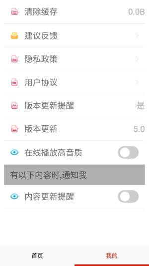 全免有声听书大全APP下载-全免有声听书大全app官方版v5.0最新版