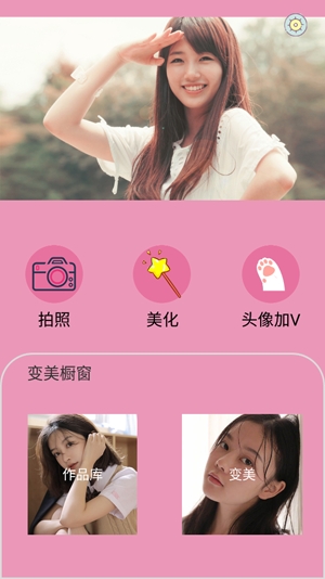 珂甜相机APP下载-珂甜相机app最新版v1.0官方版