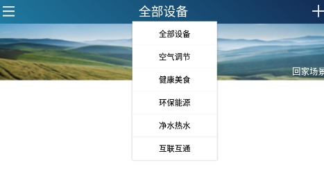 格力智联APP下载-格力智联app最新版本v1.10.19官方版