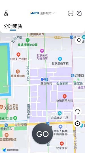 德泰出行APP下载-德泰出行app官方版v1.0.0安卓版