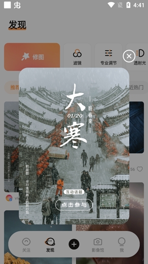 摄影APP下载-vivo摄影app官方版v4.5.0.3安卓版