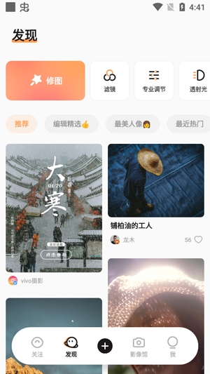 摄影APP下载-vivo摄影app官方版v4.5.0.3安卓版