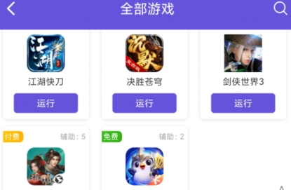 鸟人助手64位APP下载-鸟人助手64位版官方版v1.3.1手机版