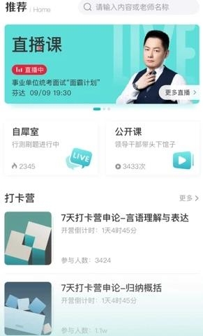 犀鸟好前途APP下载-犀鸟好前途app最新版v5.8.3官方版