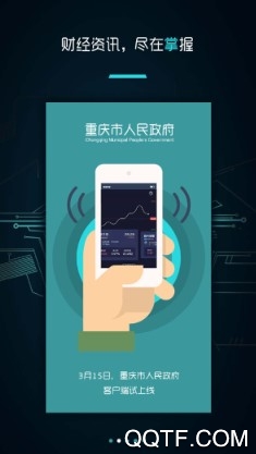 重庆市政府APP下载-重庆市政府appv3.2.3安卓版